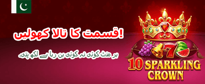 سالوٹ پی کے کے ساتھ جیتیں